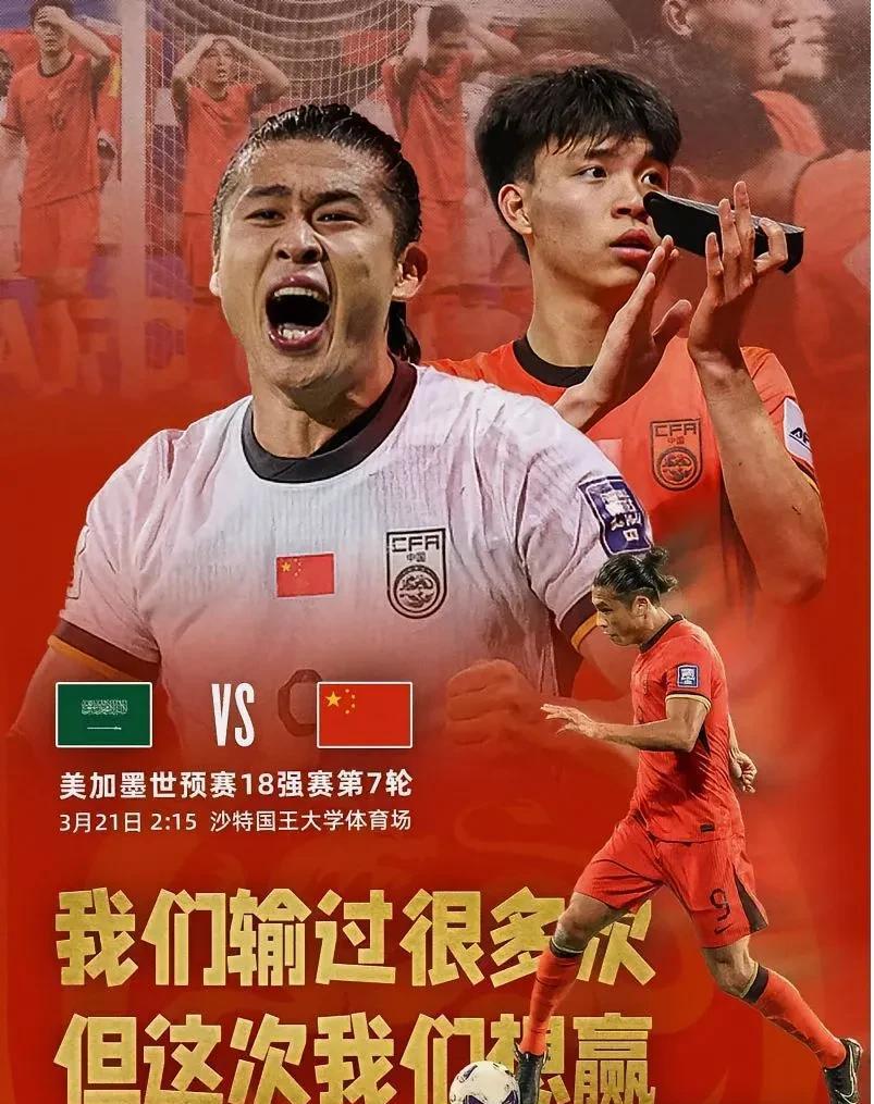 国家队团结协作取得胜利，实力不可小觑