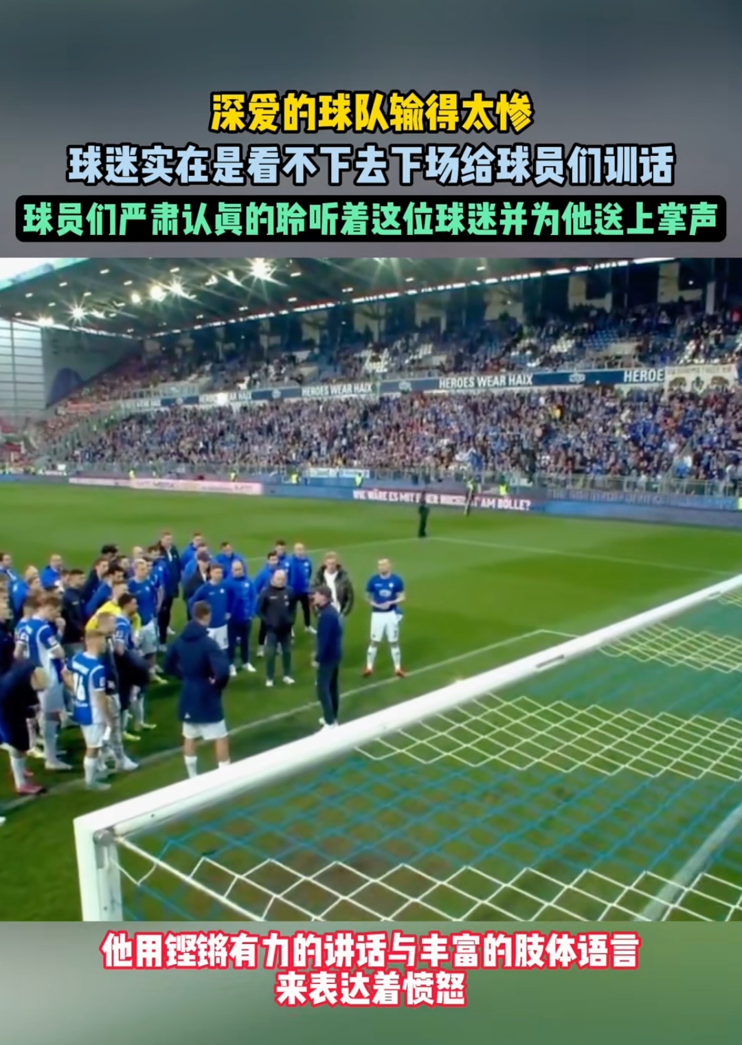 现场观战球迷情绪高涨，球队备战全力以赴