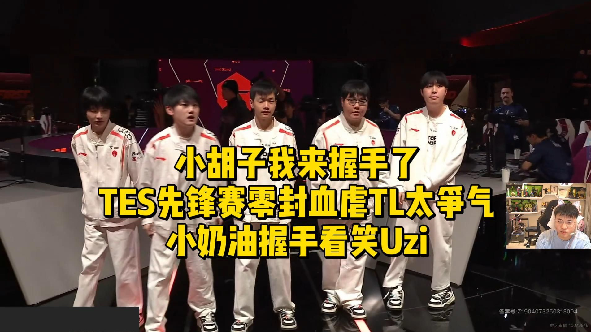 Uzi在TL比赛中关键助攻，战术调整引发热议！