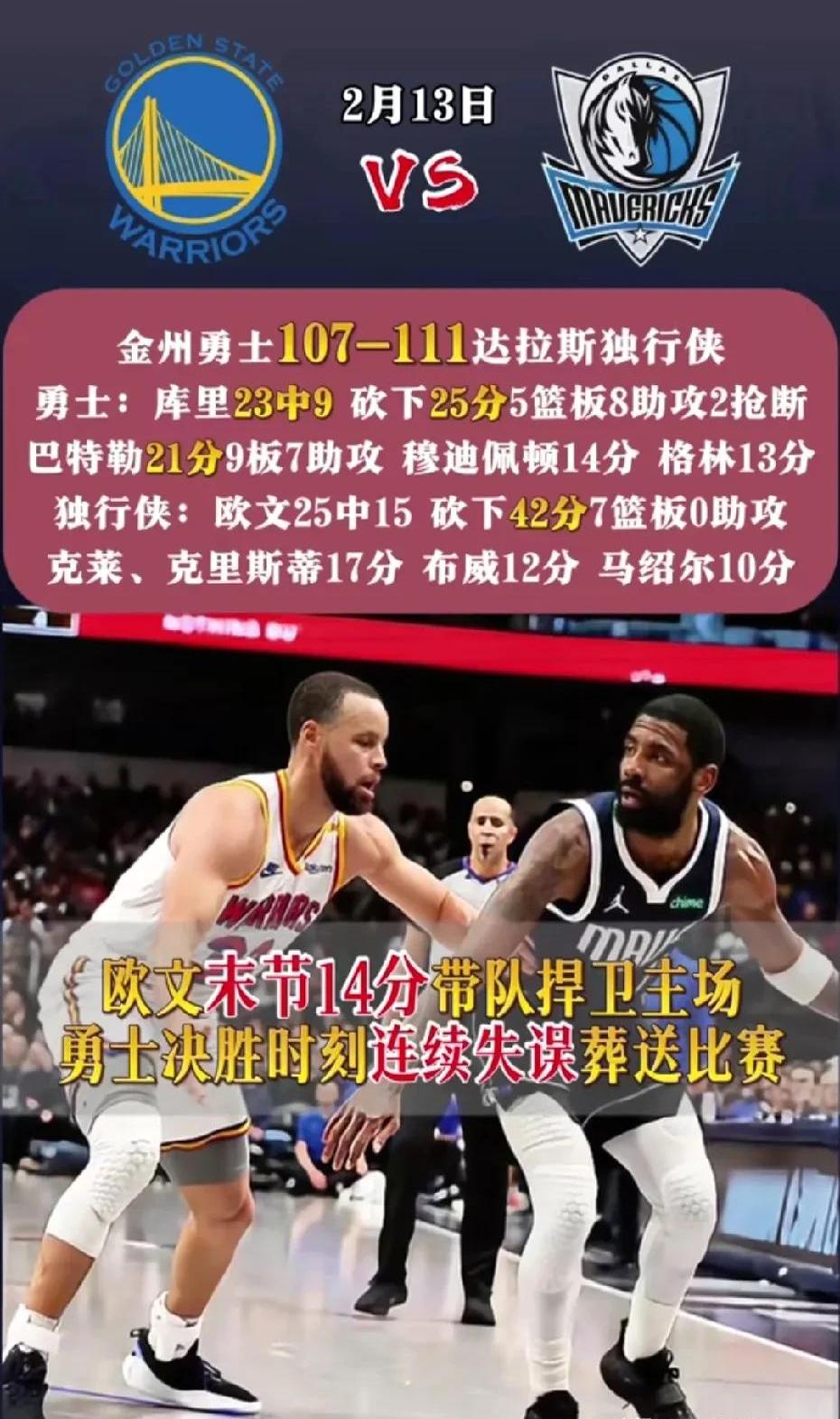 浓眉哥关键时刻出色防守，澳大利亚队助力球队获胜！的简单介绍