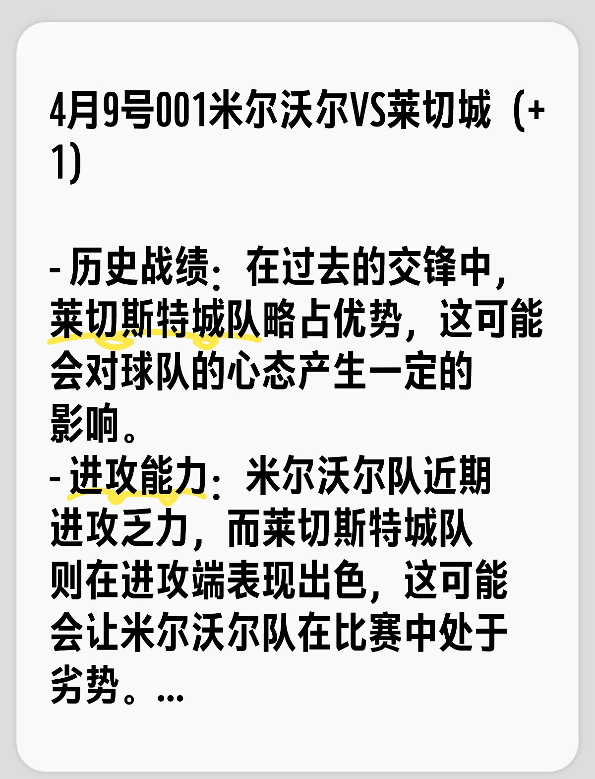 切尔西队惨败！主帅赛后直言球队需彻底反思，对于方面城市部分质量日期建设.